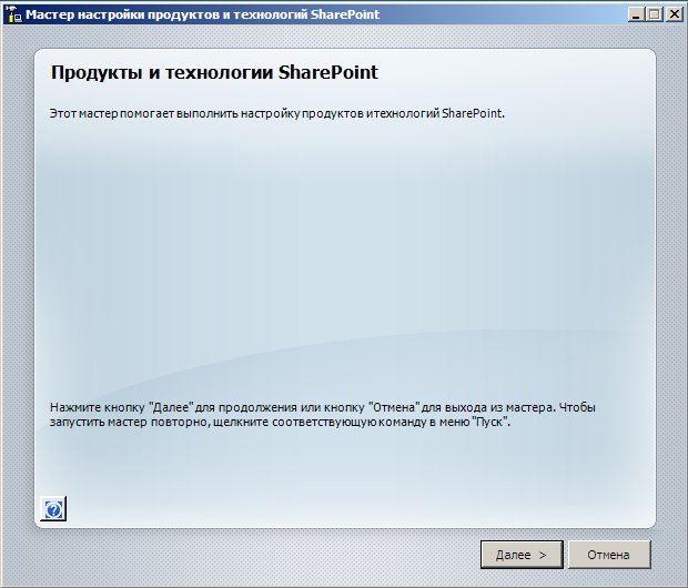 Мастер установки. Мастер настройки. Нажмите «далее» и запустите установщик. Щелкните кнопкой для продолжения. Мастер настройки чужой.