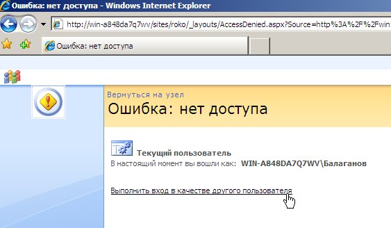 Пока администратор сервера не настроил разрешения пользователей, их доступ к сайту заблокирован