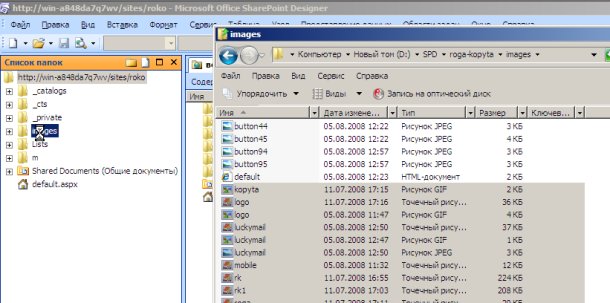 Перетащите файлы из Проводника в SharePoint Designer