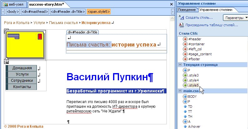 Форматирование текста осуществляется автоматическим созданием стиля CSS