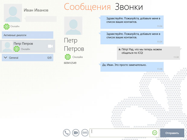 Общение в ICQ