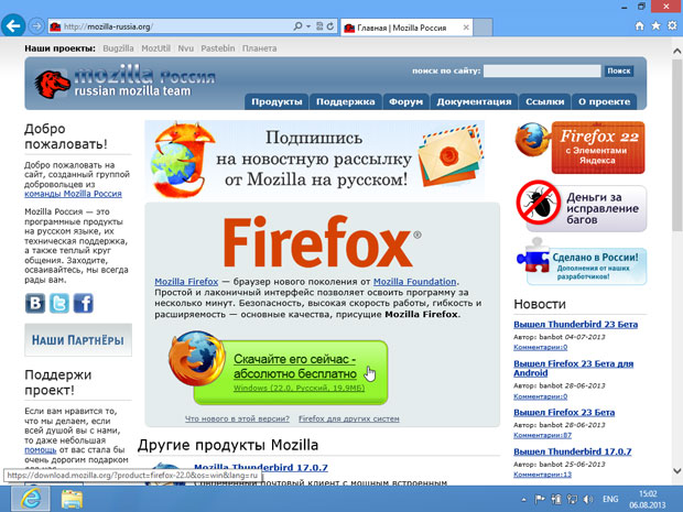 Сайт Mozilla