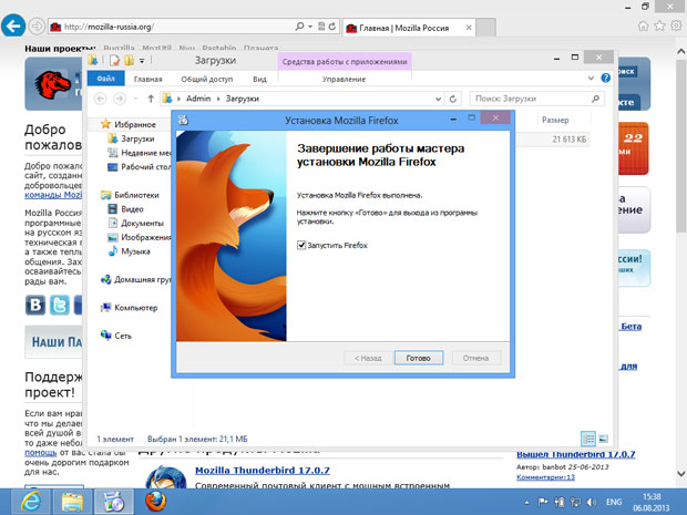 Завершение установки Firefox