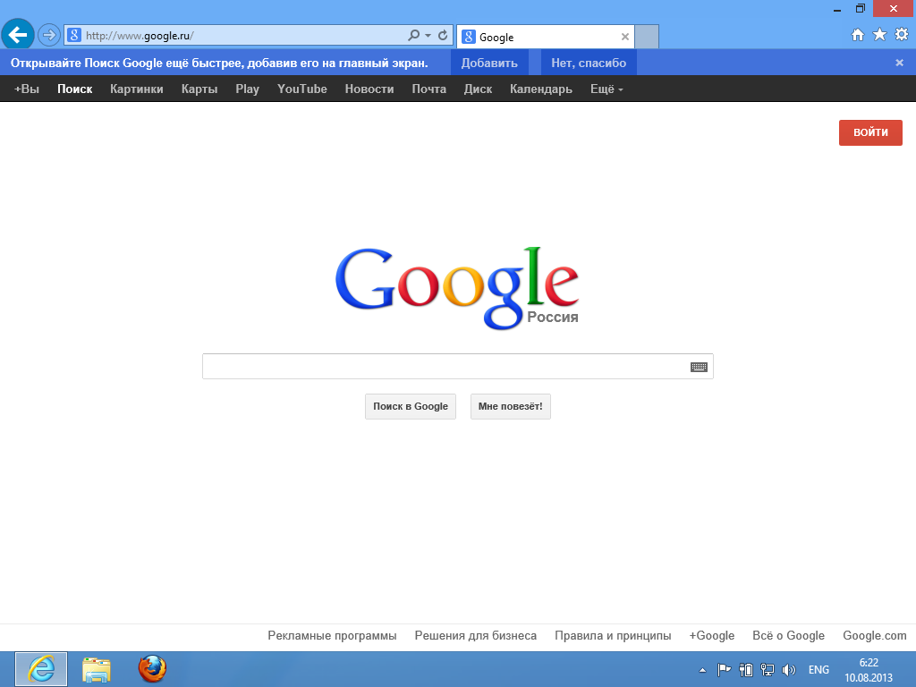 Google поиск https. Гугл. Google Поисковик. Строка поиска гугл. Поисковая система гугл Главная страница.