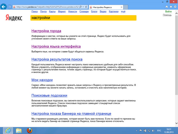 Страница настроек поисковой системы Яндекс