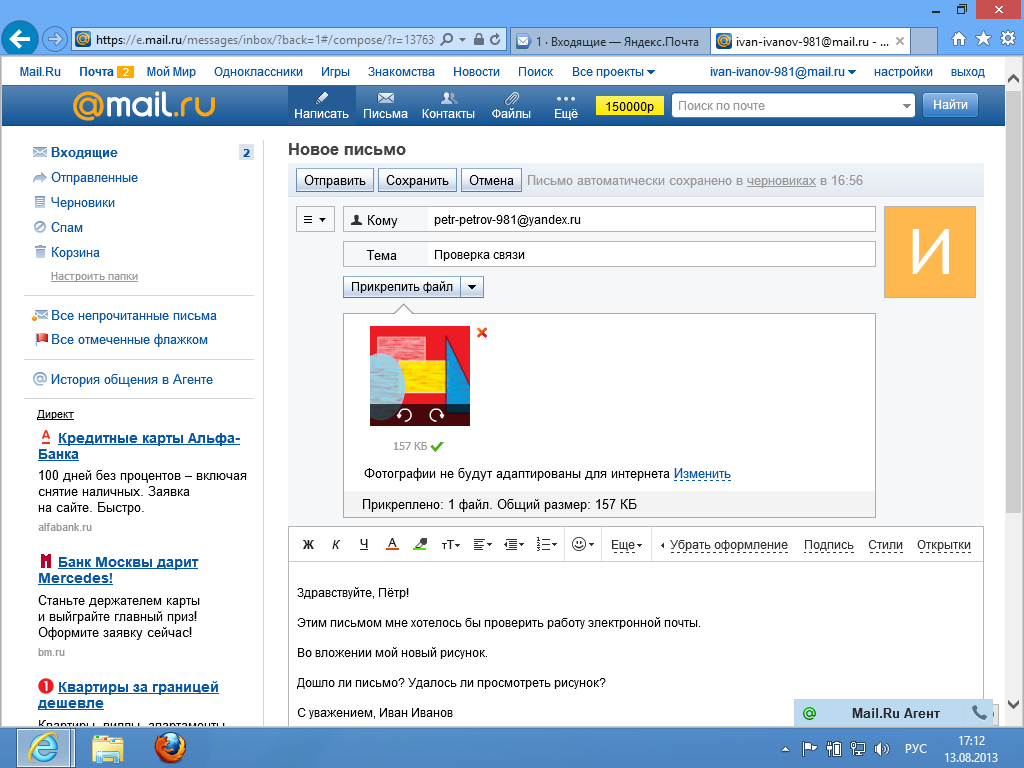 Почта через mail ru. Вложение в почте. Письмо mail. Почта майл письма. Вложение в электронное письмо.