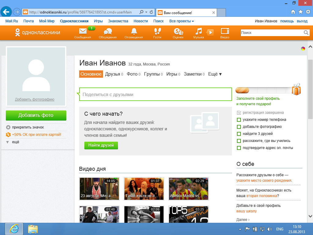 Visit Web. intuit.ru. 