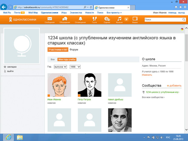 Люди в одноклассниках без регистрации