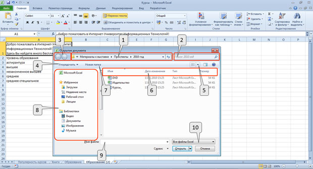 Файл созданный в ms word имеет расширение xls