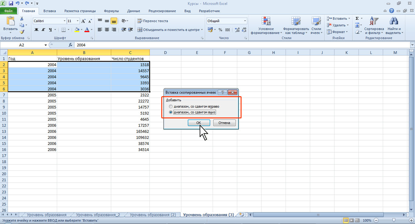 НОУ ИНТУИТ | Работа в Microsoft Excel 2010. Лекция 5: Создание таблиц