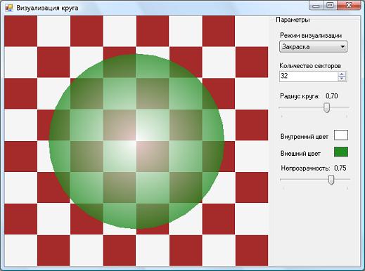  Приложение, визуализирующее полупрозрачный круг 