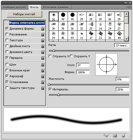 Вкладка Brush (Кисть) на Панели атрибутов для кистей