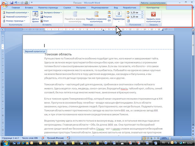 Ms word 2007 интерфейс создание сохранение открытие документа