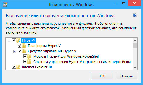 Проверка включения Hyper-V