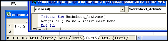 Что предоставляет программисту свойство selection объекта application в ms excel