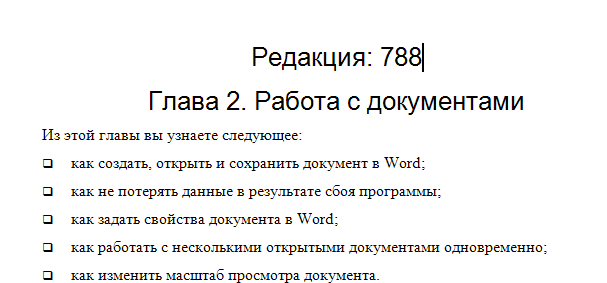 Отображение номера редакции