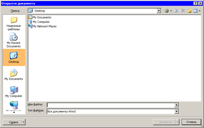 Окно сохранения документов. Форматы сохранения документа MS Word 2003. Открытое окно свойства документа. Окно с сохранение информации.