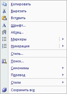 Копировать вставить. Вырезать, Копировать, вставить. Клпироватьвставтть вырезать. Копировать на компьютере. Команда Скопировать.