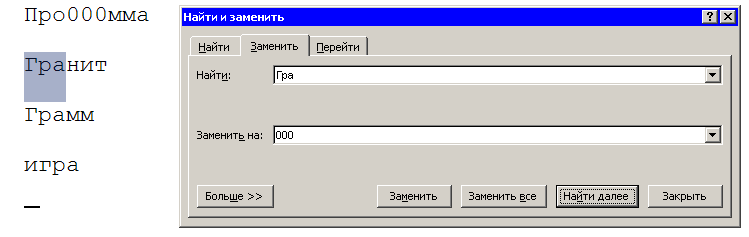 Ввод поиска. Поле ввода с поиском. Найти и заменить все вид. Правка найти и заменить. Окна режим с закладками 1с.