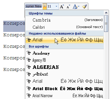 Выбор гарнитуры из списка