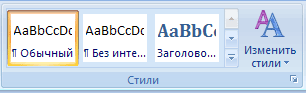 Группа Стили на вкладке Главная на ленте 