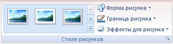 Группа Стили рисунков