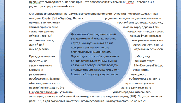 Вставка броской цитаты в документ