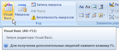 Кнопка Visual Basic