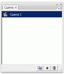 Панель работы со сценами