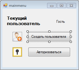 Примерный вариант формы mainmenu