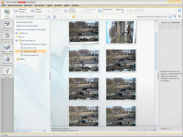 Главное окно программы Kodak EasyShare