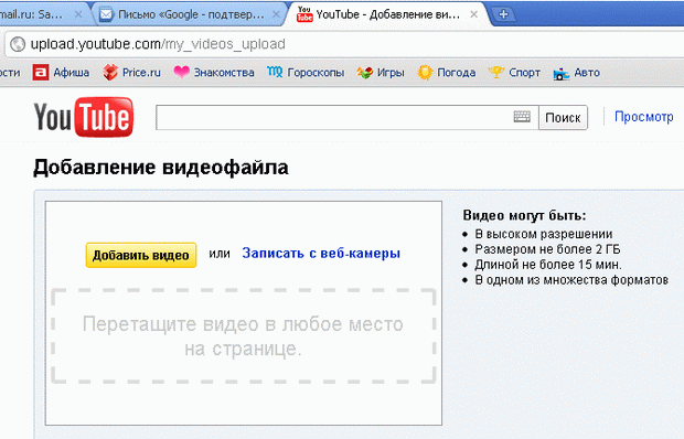 Регистрация на YouTube завершена