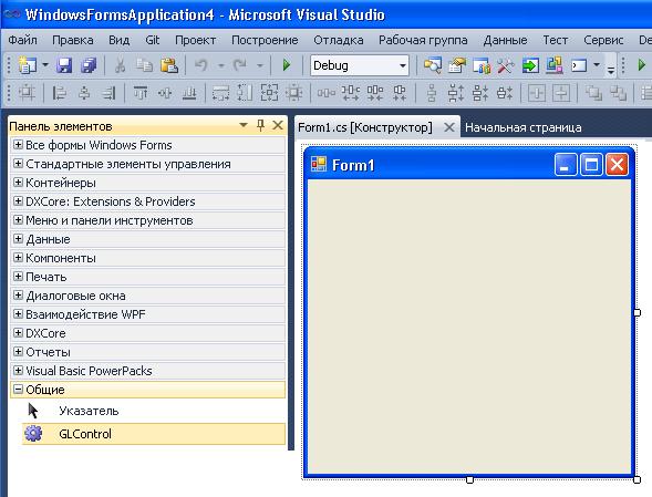 Компонент GLConrol в панели инструментов (ToolBox) в Microsoft Visual Studio 2010