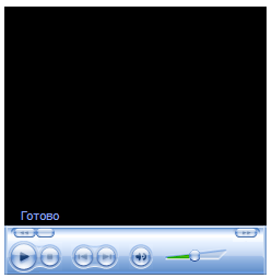 Встроенный Media Player для воспроизведения аудио файла