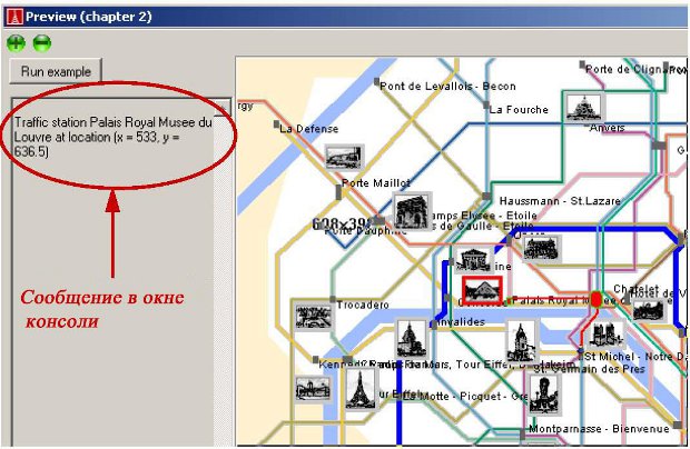 Объект "route", изображенный в виде машины