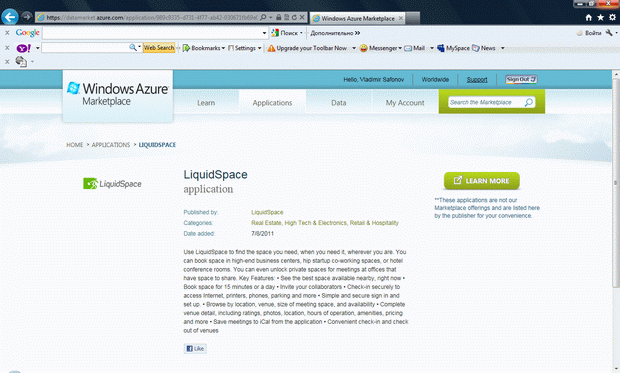 Windows Azure Marketplace – приложение LiquidSpace