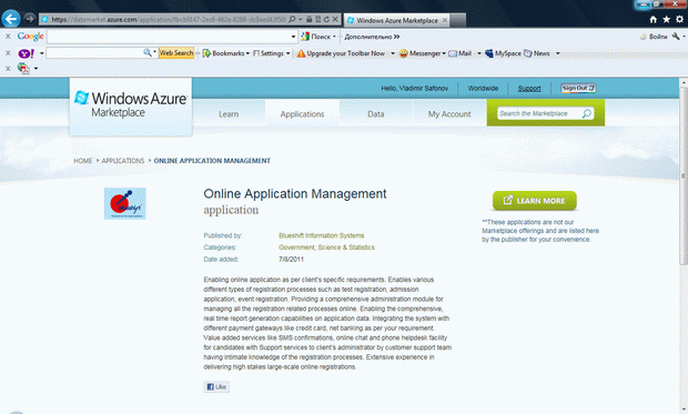 Windows Azure Marketplace – приложение Online Application Management