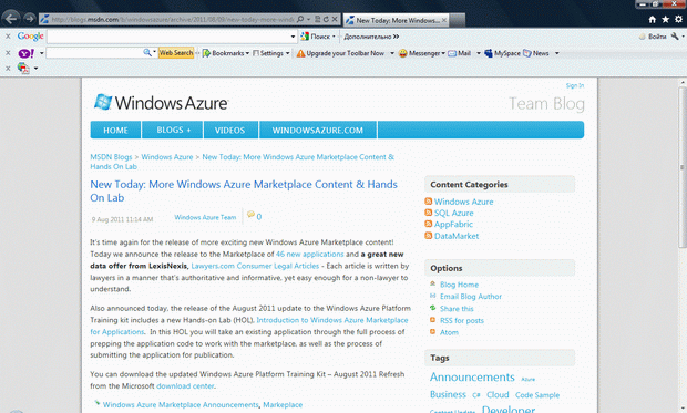 Лабораторная работа по Windows Azure Marketplace