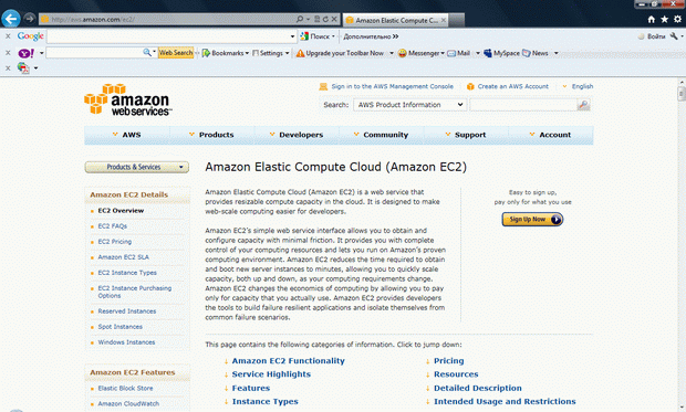 Облако Amazon EC2
