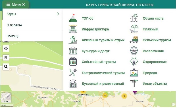 Меню туристского геопортала