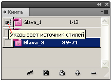 Показан файл-источник всех стилей книги