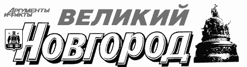 Пример использования шрифта без засечек в заголовке газеты