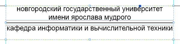 Два текстовых фрейма сгруппированы