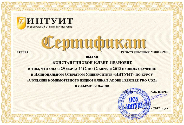 Создать сертификат подписи