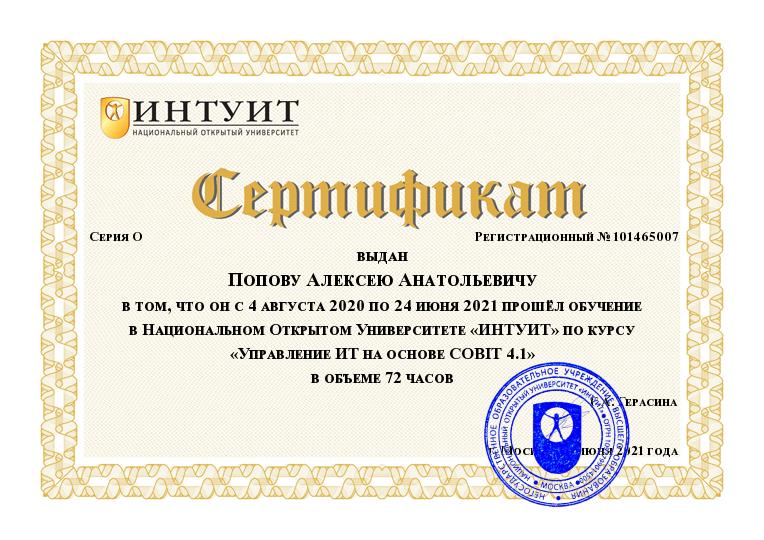 Основа сертификата. Выдана Анастасии Дмитриевне. Воз сертификат. Сертификат мировая тетя