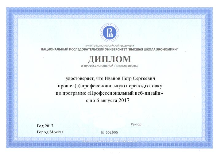 Курсы по управлению проектами в москве