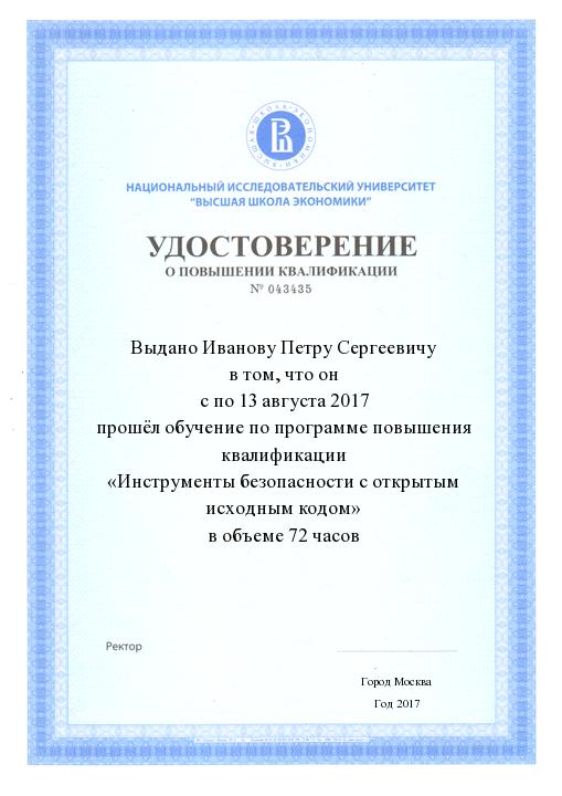 Вшэ компьютерная безопасность учебный план