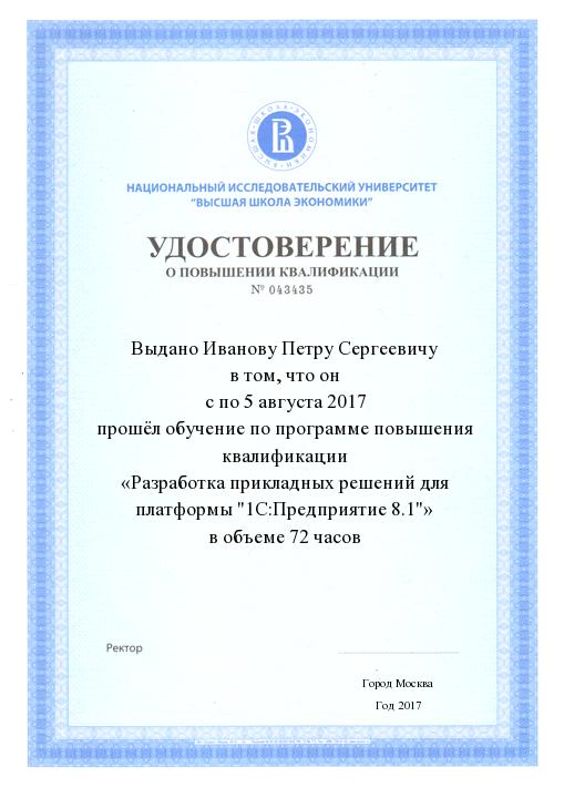 Ошибка при выполнении обработчика обработкапроведения