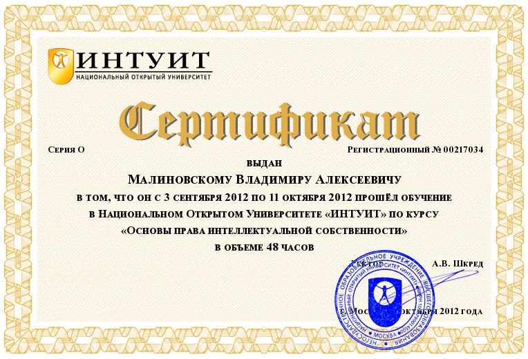 Основа сертификата. Сертификат Intuit. Основа для сертификата. Мои сертификаты. Сертификат основы сетей.