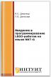 Введение в программирование LEGO-роботов на языке NXT-G
